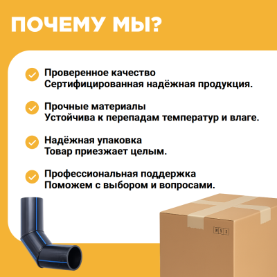 Отвод сварной сегментный 90° Д355 SDR 17 купить в интернет-магазине
