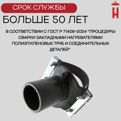 Седловой отвод электросварной 280/63 мм ПЭ 100 SDR 11