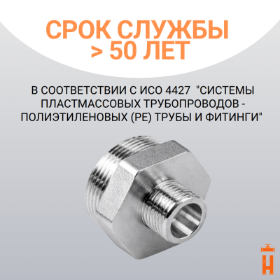 Ниппель латунный 1 1/4" x 3/4" НР резьбовой переходной