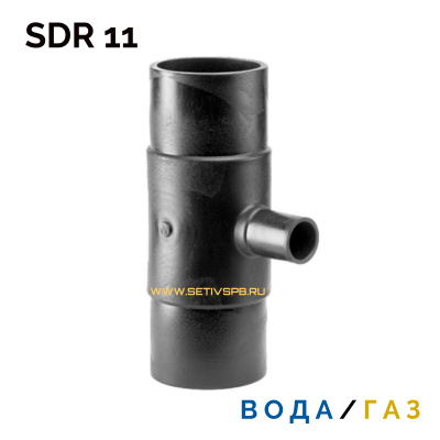 Тройник редукционный литой спигот 90х63х90 мм SDR11.