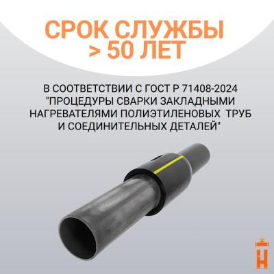 НСПС 50/40 ВОДА ПЭ 100 SDR 11