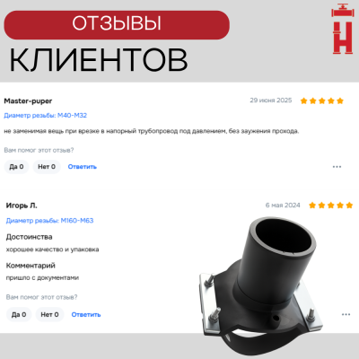 Седловой отвод электросварной 125/32 мм ПЭ 100 SDR 11