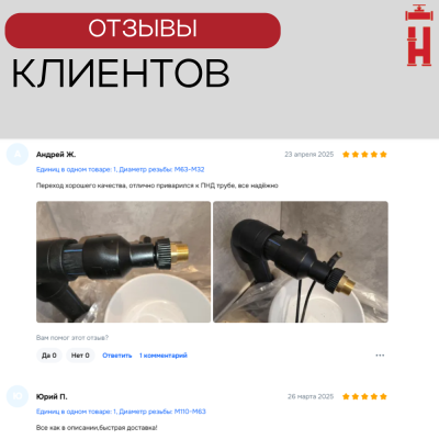 Электросварной переход 180/125 SDR 11 ПЭ 100