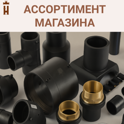 Электросварной переход 25/20 SDR 11 ПЭ 100 tega