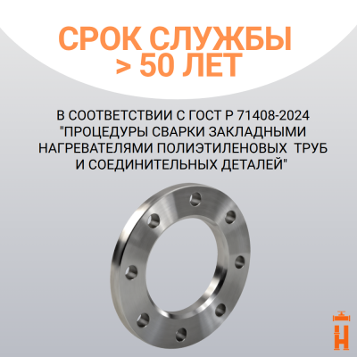 Фланец стальной прижимной PN10 для ПНД трубы 32 мм
