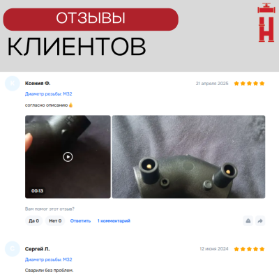 Электросварной отвод 90 градусов 180 мм ПЭ 100 SDR 11