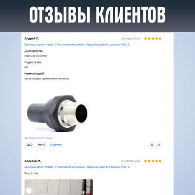 Переход ПЭ-латунь НР 32x1"