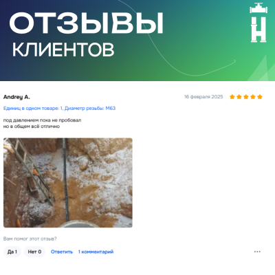 Муфта электросварная 63 мм SDR 11 ПЭ 100 Avis