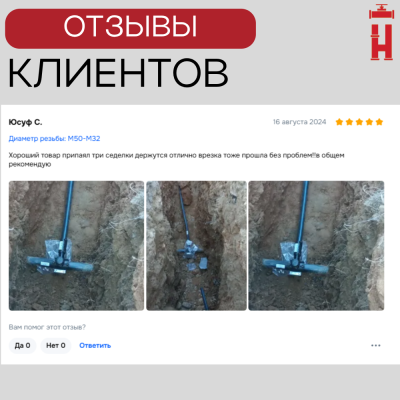 Седловой отвод электросварной 200/63 мм ПЭ 100 SDR 11