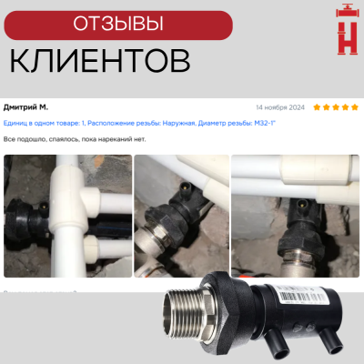 Муфта электросварная ПНД с наружной резьбой 40x1 1/4 SDR 11 ПЭ 100