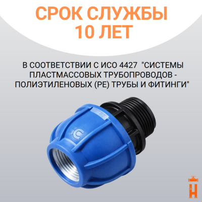 Муфта компрессионная 20х1/2"с наружной резьбой