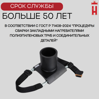 Седловой отвод электросварной 200/200 мм ПЭ 100 SDR 11