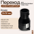Электросварной переход 25/20 SDR 11 ПЭ 100 tega