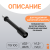 Шток телескопический для крана ПЭ100 d32-d225 высотой 1,2-2,0 метра