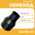 Переход сварной удлиненный Д225/160 SDR11