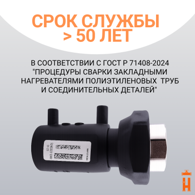 Муфта электросварная пнд с внутренней резьбой 20/1/2 SDR 11 ПЭ 100