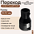 Электросварной переход 63/32 SDR 11 ПЭ 100 tega