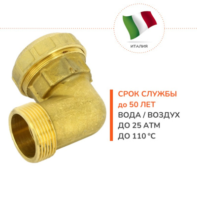 Угол НР 63 х 2 латунный с резьбой для ПНД труб Tiemme
