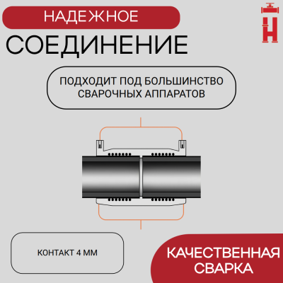 Электросварная седелка для врезки под давлением 200/63 SDR 11 ПЭ 100