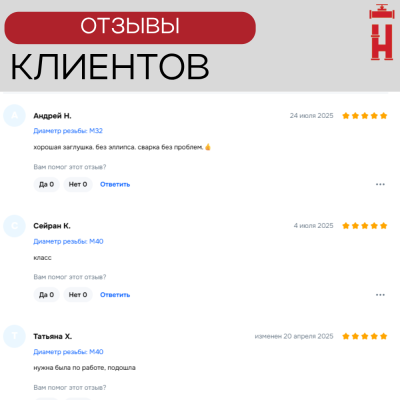 Заглушка электросварная 20 мм ПЭ 100 SDR 11