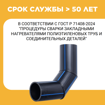 Отвод сварной сегментный 90° Д355 SDR 17 купить в интернет-магазине