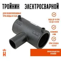 Электросварной тройник 32 мм SDR 11 ПЭ 100. - купить в Москве интернет ...
